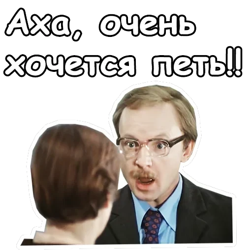 Служебный роман — 36