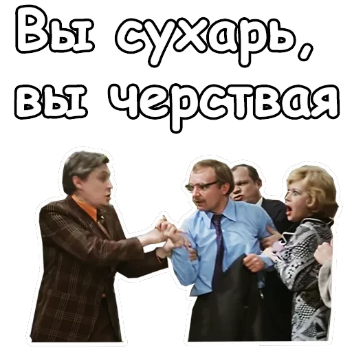 Служебный роман — 38