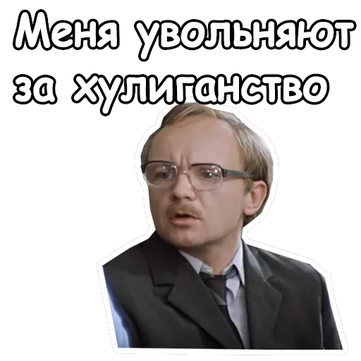 Служебный роман — 40