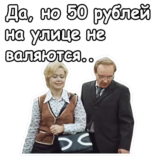 Служебный роман — 6