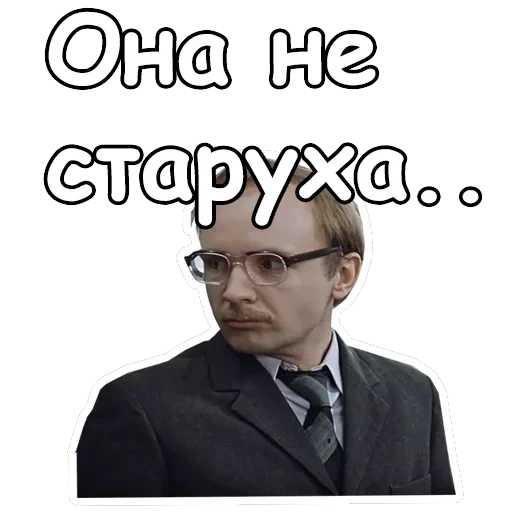 Служебный роман — 51