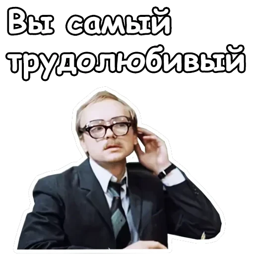 Служебный роман — 52
