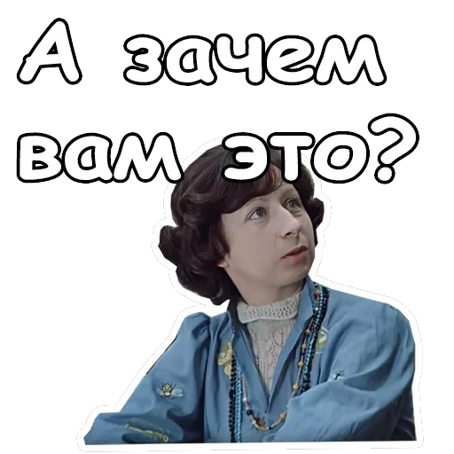 Служебный роман — 53