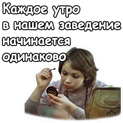 Служебный роман — 7