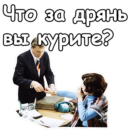 Служебный роман — 10