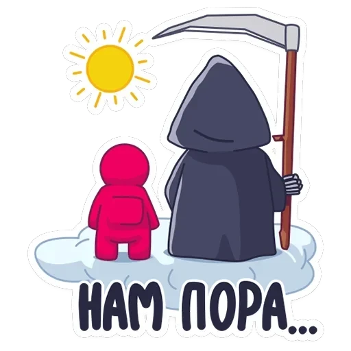 Смерть с косой — 19
