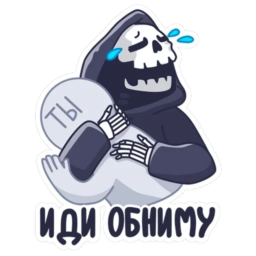 Смерть с косой — 20