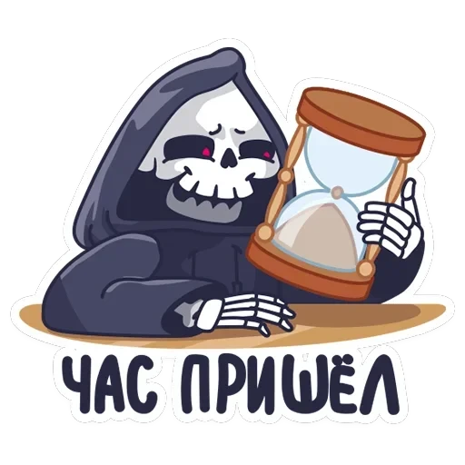 Смерть с косой — 34