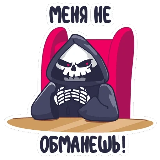 Смерть с косой — 39