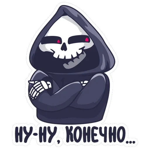 Смерть с косой — 40