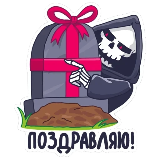 Смерть с косой — 41
