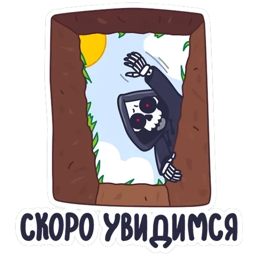 Смерть с косой — 48