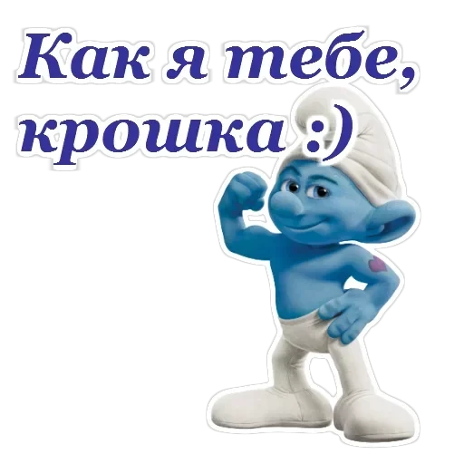 Смурфики — 11