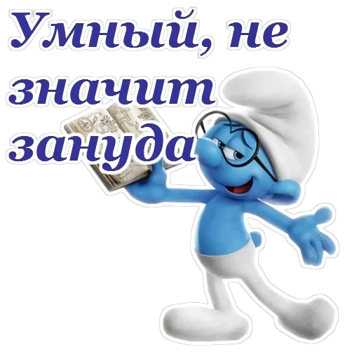 Смурфики — 12