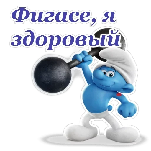 Смурфики — 13