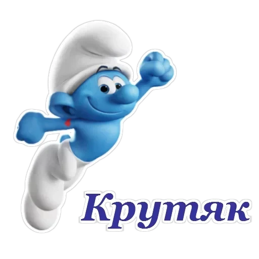 Смурфики — 14