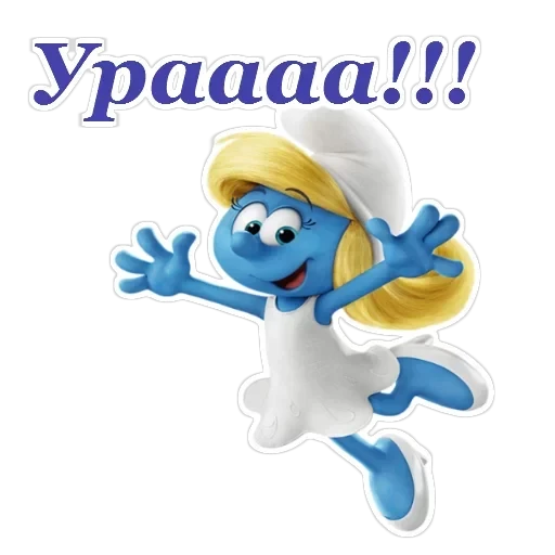 Смурфики — 15