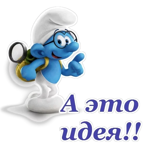 Смурфики — 17