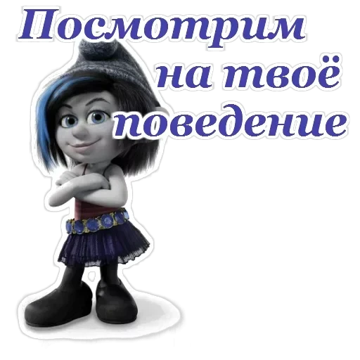Смурфики — 19
