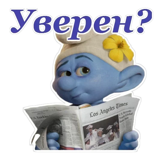 Смурфики — 20