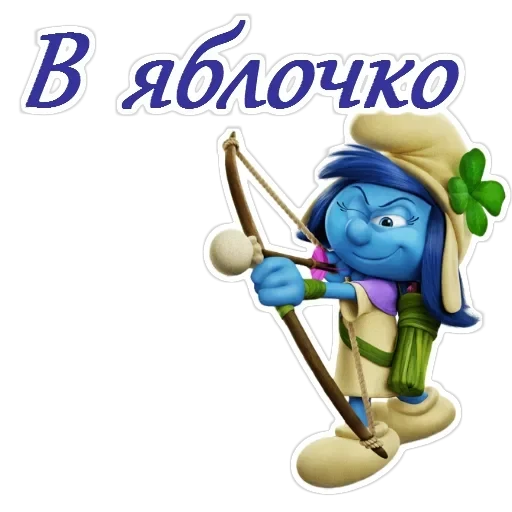 Смурфики — 3