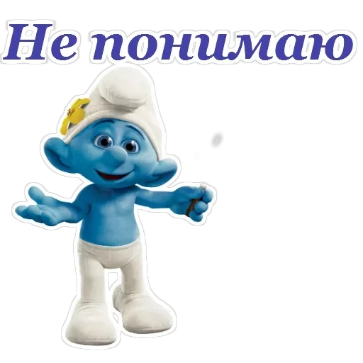 Смурфики — 21