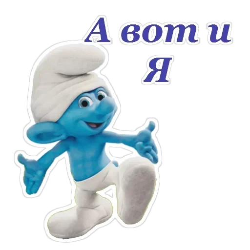 Смурфики — 26