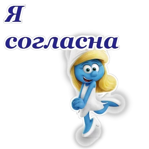 Смурфики — 5