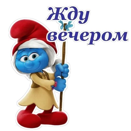 Смурфики — 7
