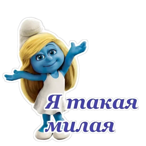 Смурфики — 10