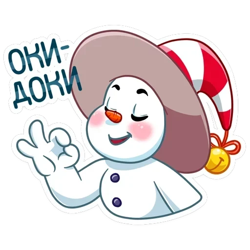 Снеговичок — 12
