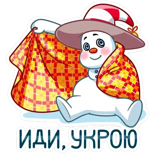 Снеговичок — 22