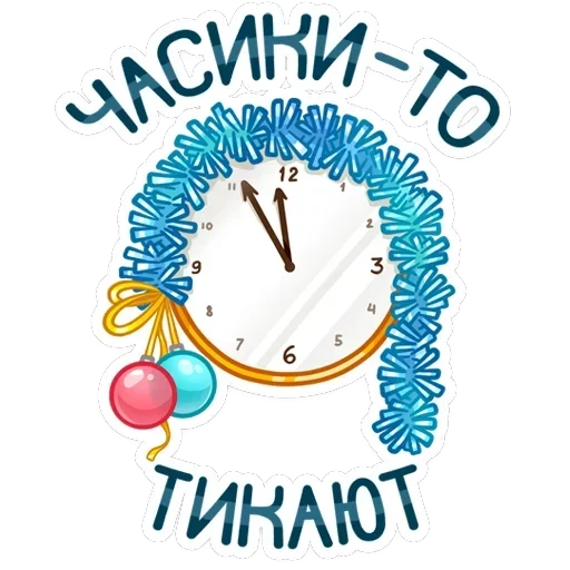 Снеговичок — 27