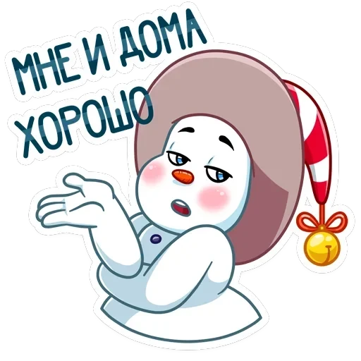 Снеговичок — 33