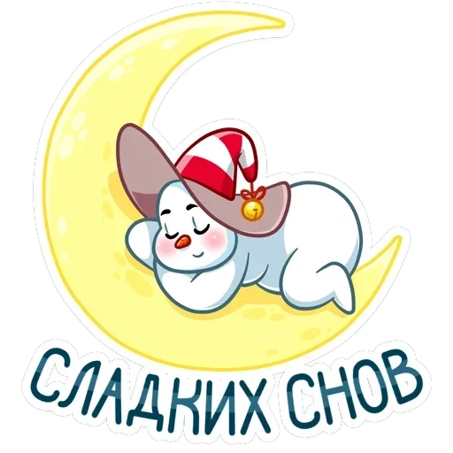 Снеговичок — 37