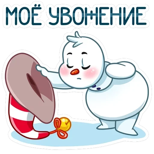 Снеговичок — 44
