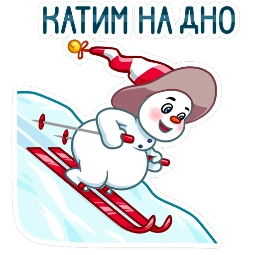 Снеговичок — 45