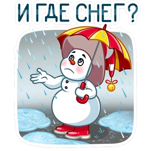 Снеговичок — 48