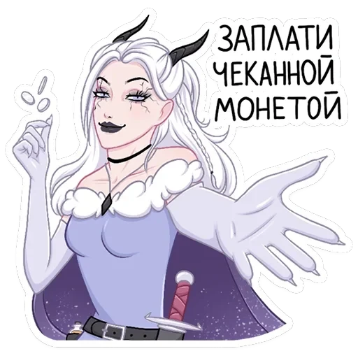 Снежа — 19