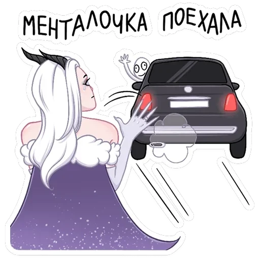 Снежа — 22