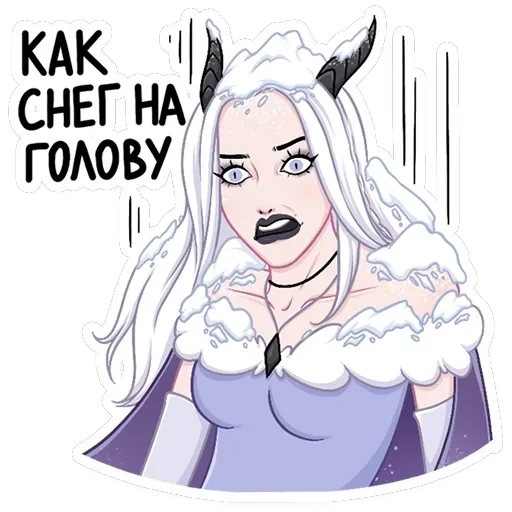 Снежа — 7