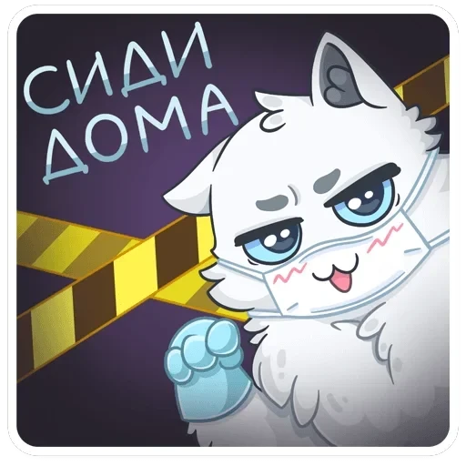 Снежик — 49