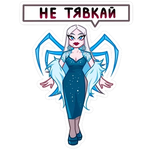 Снежная Карина — 10