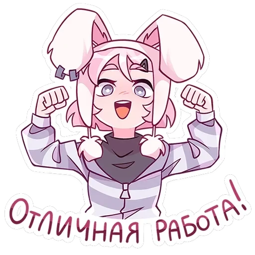 Софи — 11