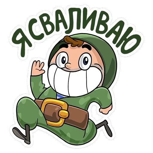 Солдат — 35