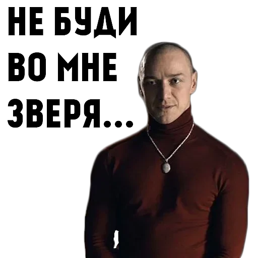 Социопат — 15