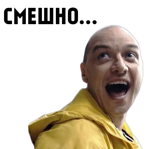 Социопат — 3