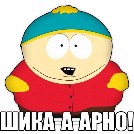 south park phrases — 1