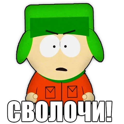 south park phrases — 2