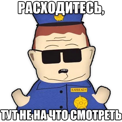 south park phrases — 12